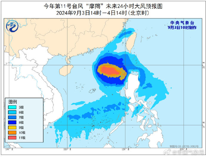 第11号台风最新消息