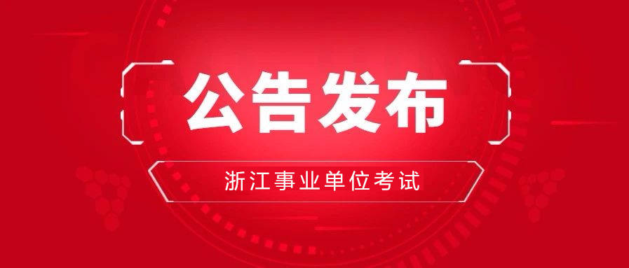 浙江招聘网最新招聘信息