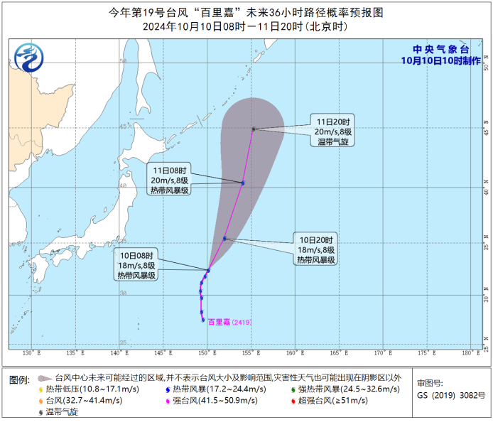 台风最新消息2021