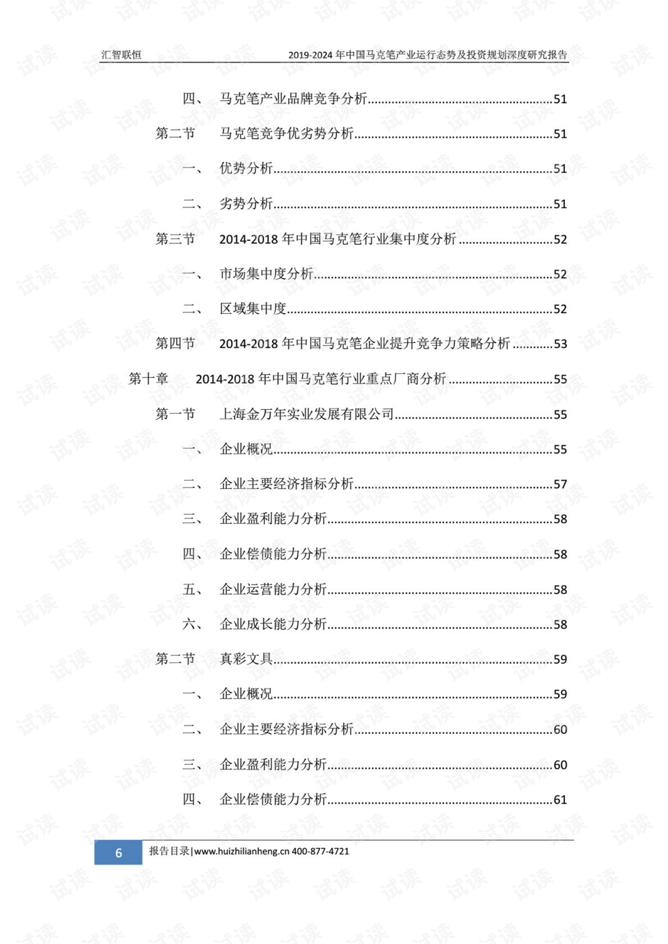 2024新澳门正版精准免费大全,深入研究执行计划_实用版22.400