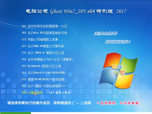 最新win7系统纯净版