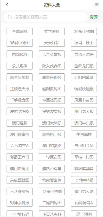 2024年新澳门天天开彩,实用性执行策略讲解_6DM38.552