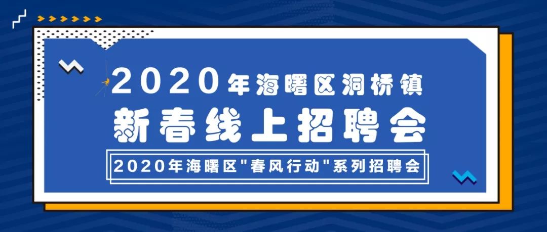 和桥镇最新招聘启航，学习变化，成就无限可能，开启人生新篇章！