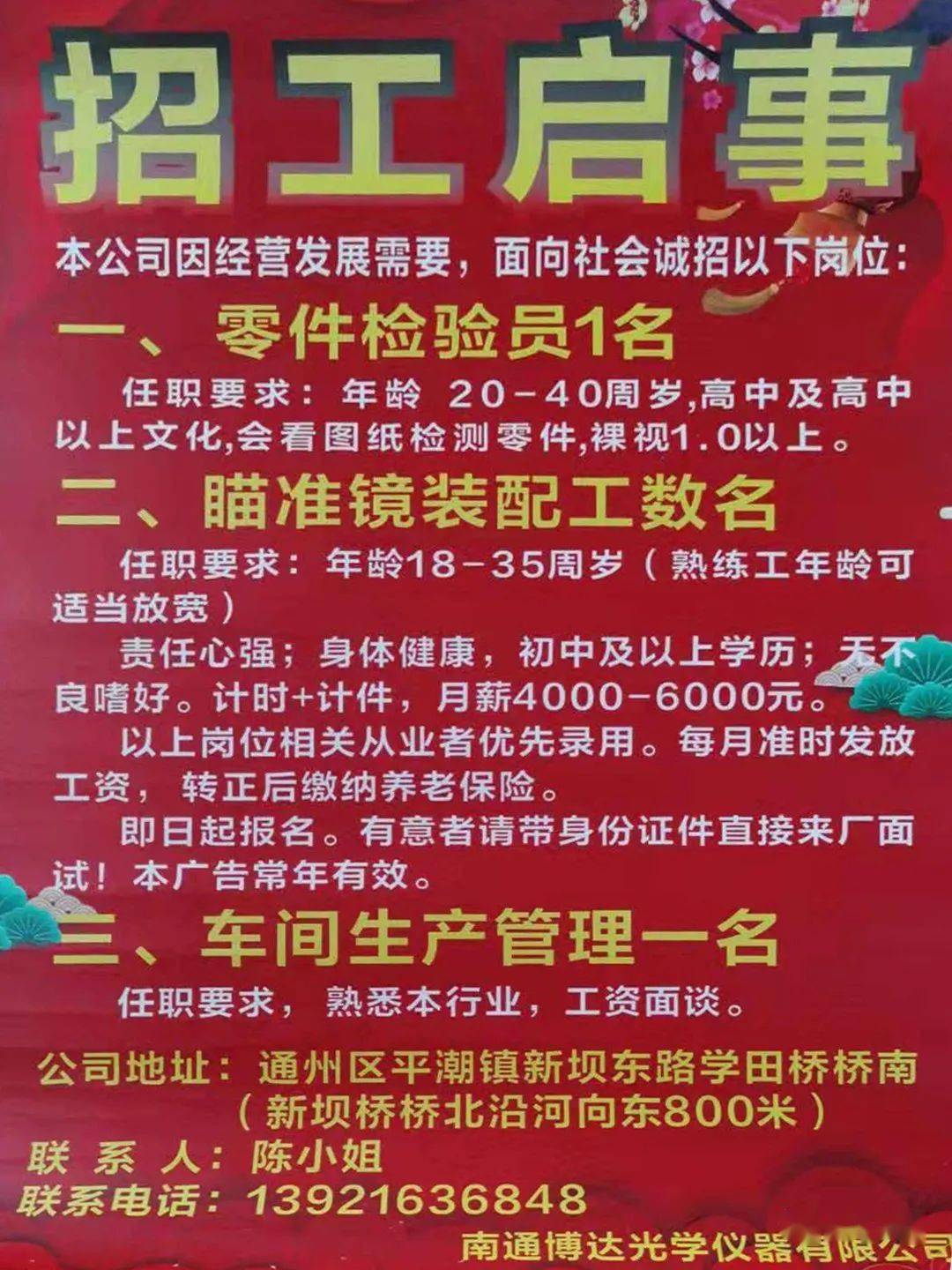 当阳在线最新招聘信息