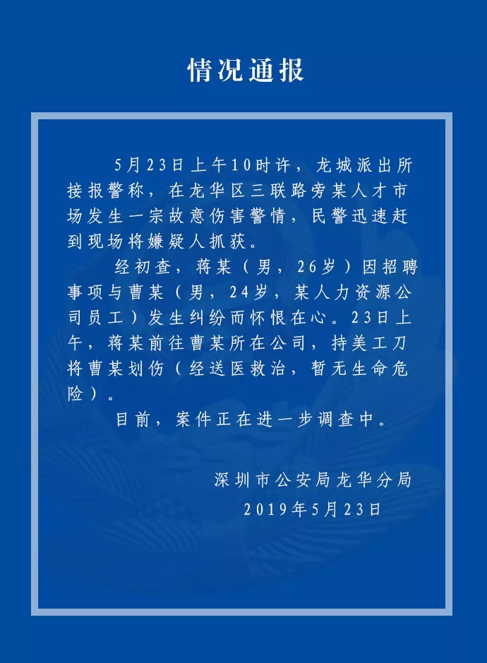 深圳松岗新闻最新事件及步骤指南