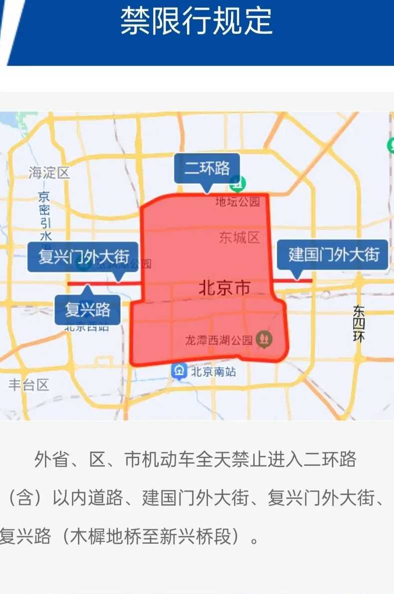 北京进出京最新规定政策解析与观点论述