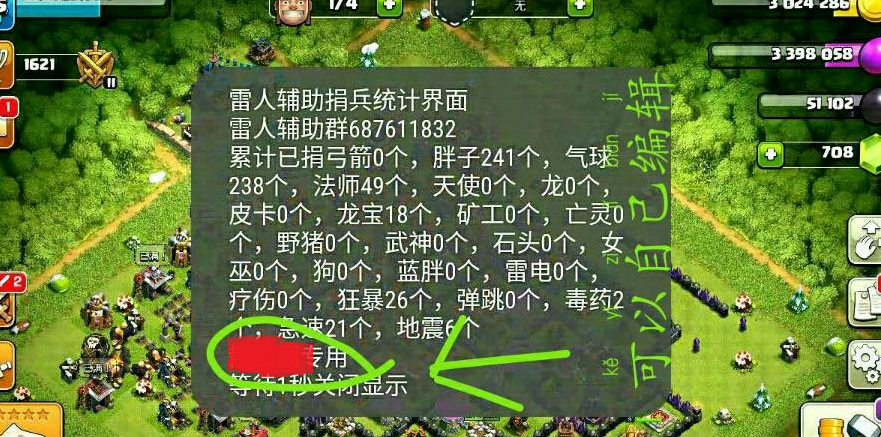 coc幽灵辅助最新版