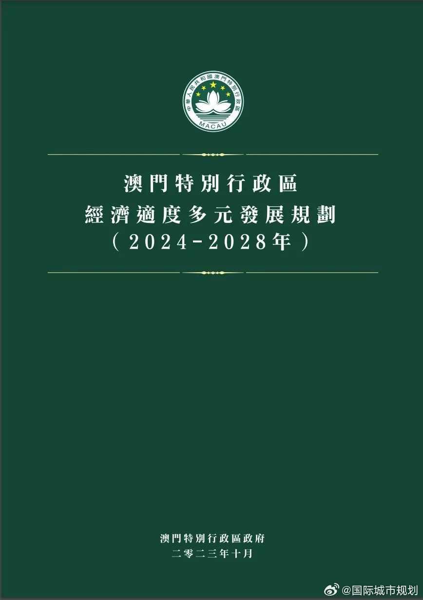 2025年澳门正版免费,行动规划执行_同步版62.233