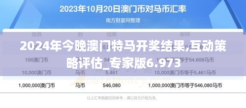 2025新澳门今晚开特马直播,实证数据分析_随身版62.298