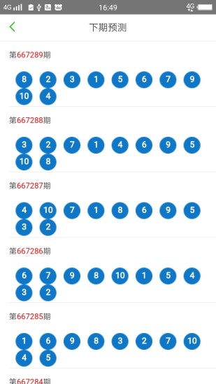 2025澳门天天开好彩大全46期,策略规划_精选版62.542