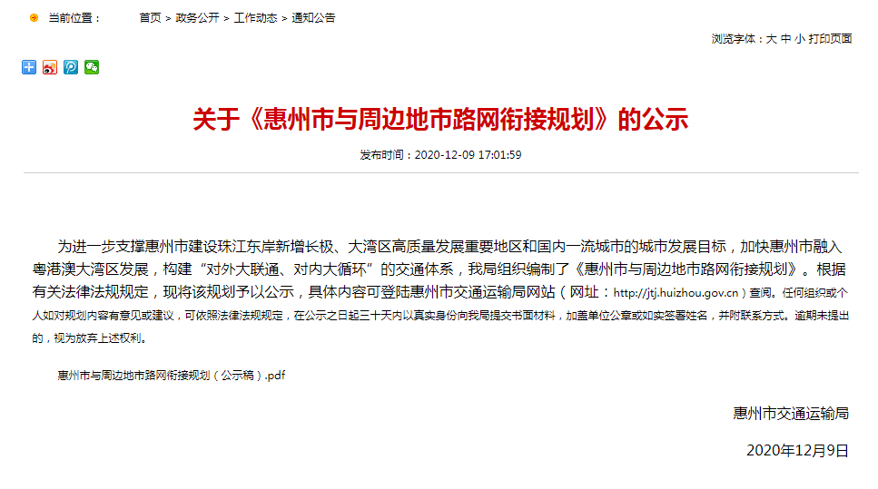 2025澳门正版雷锋网站,信息明晰解析导向_紧凑版62.117