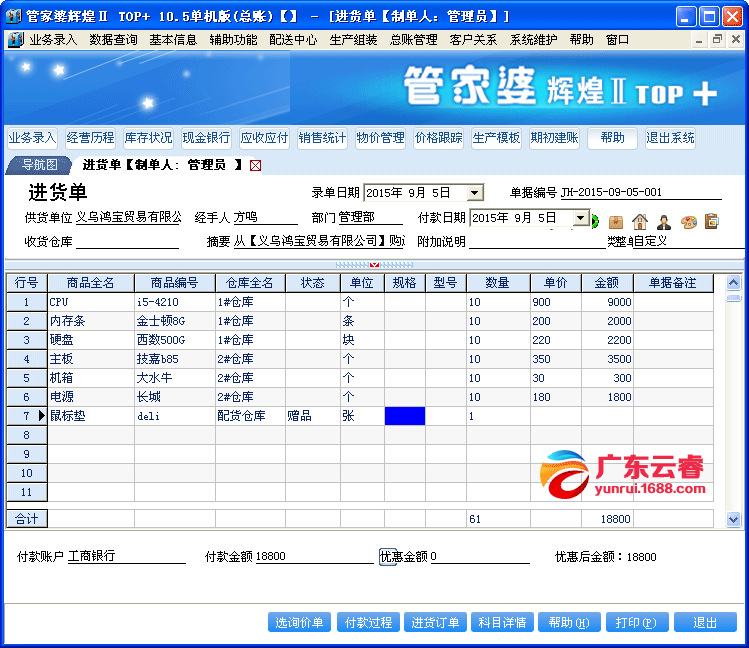 7777888888精准管家婆,实际指标_珍藏版62.852