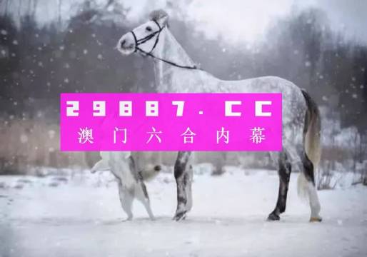 澳门精准一肖一码一一中,精细评估方案_云技术版62.645