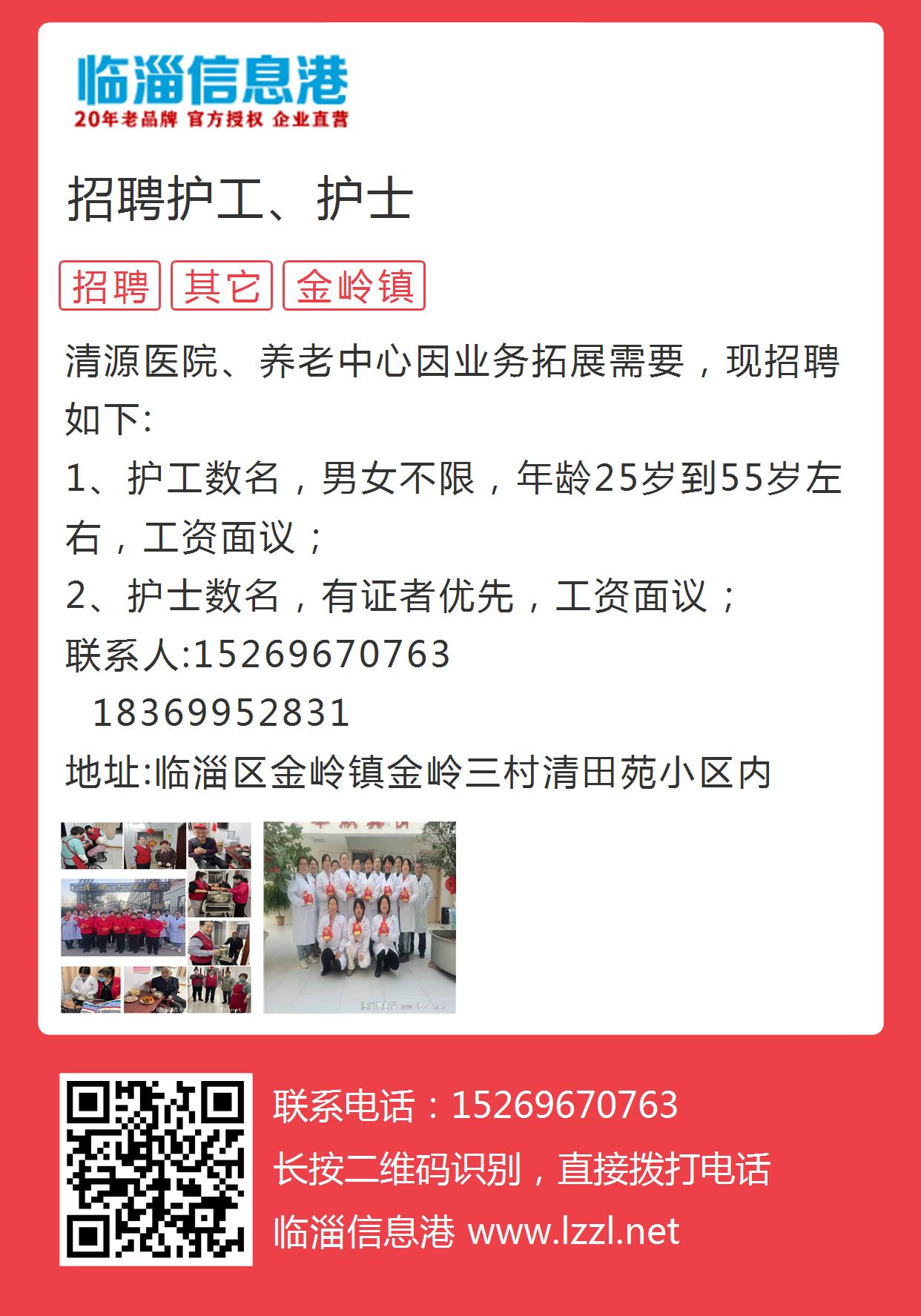 河南信阳护士最新招聘，时代背景下的护理人才招募之旅