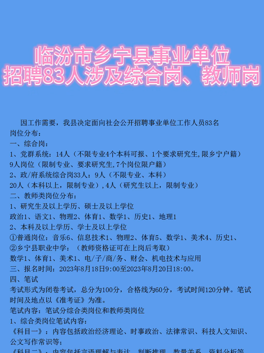 临汾最新招聘半天班，科技引领职场新篇章