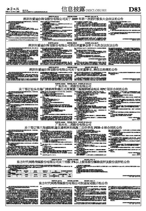 关于我们 第113页