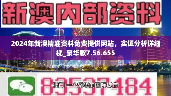 2024港澳资料免费大全,权威解析方法_物联网版2.941