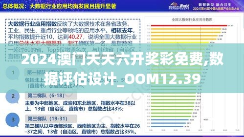 2025年澳门精准免费大全,稳固执行战略分析_共鸣版39.523