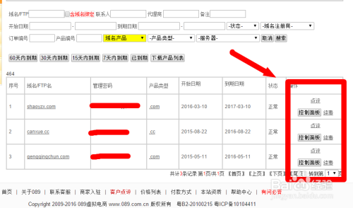 关于我们 第86页