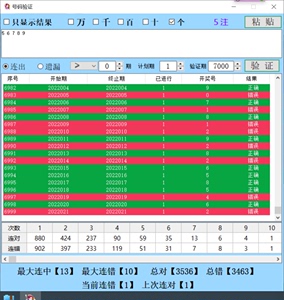 新澳门彩开奖结果及历史记录,科技成果解析_家庭版84.563