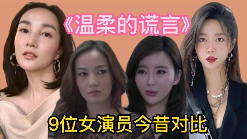 温柔的谎言女演员，揭开秘密舞台的私密故事