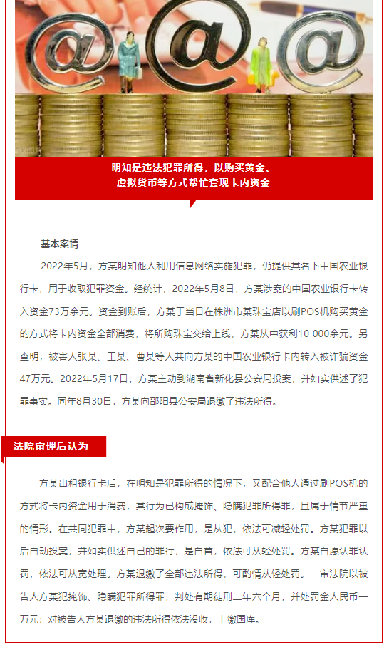 最新犯罪金额隐瞒揭秘