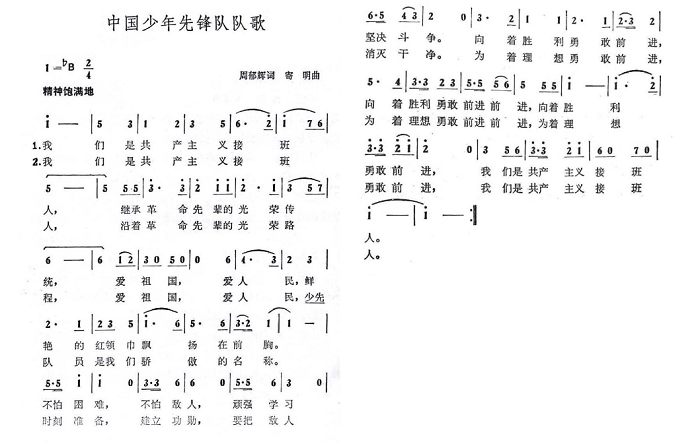 最新青少年歌词，时代表达与争议观点探析