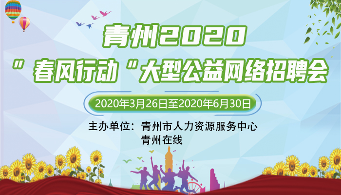 青州最新兼职招聘信息，科技助力，轻松找到理想兼职