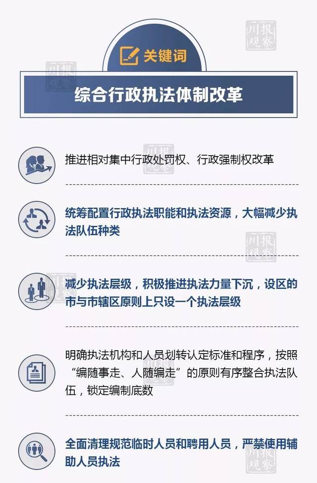 司法行政机关最新改革详解，步骤指南与改革措施概览