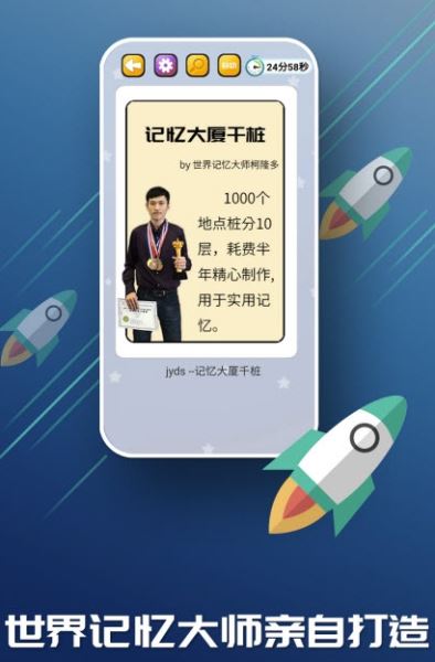 记忆宫殿app最新版，有效记忆工具还是潜在干扰因素？