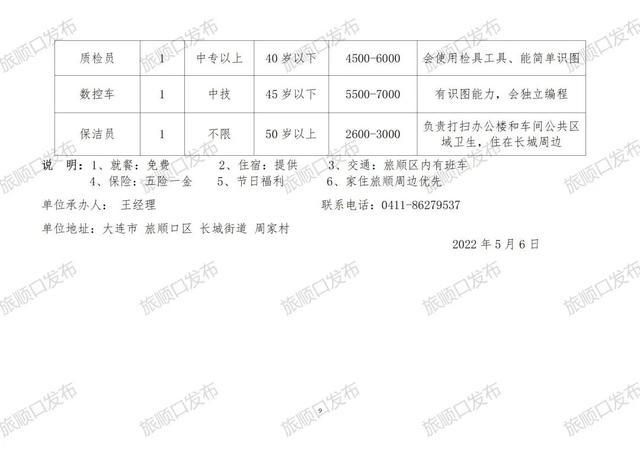 开远最新招聘信息及观点论述