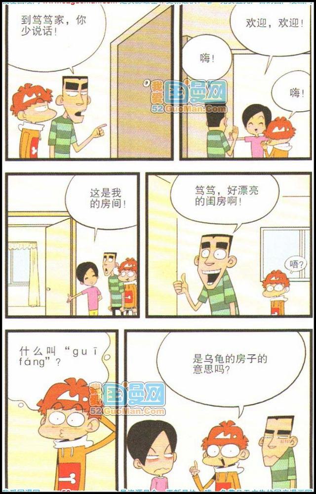 阿衰最新一册