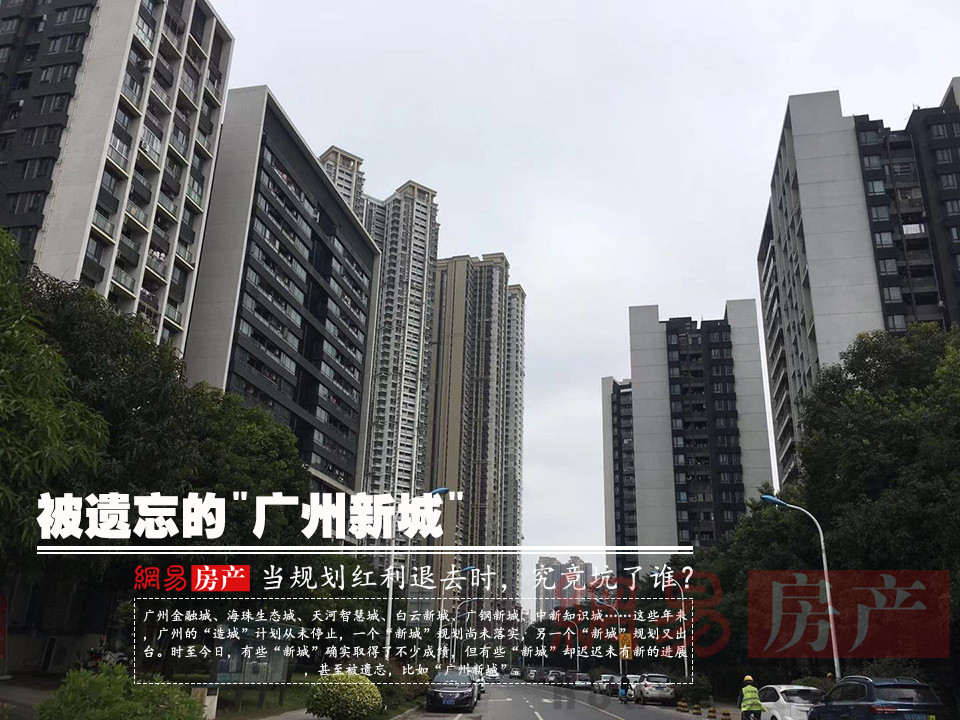 广钢新城最新消息新闻
