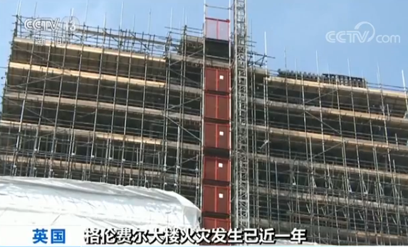 英国大楼火灾最新消息