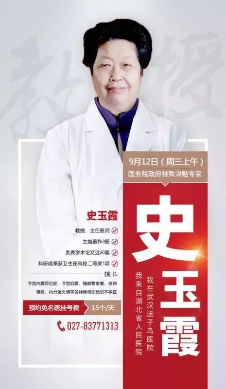 褚玉霞的最新坐诊时间