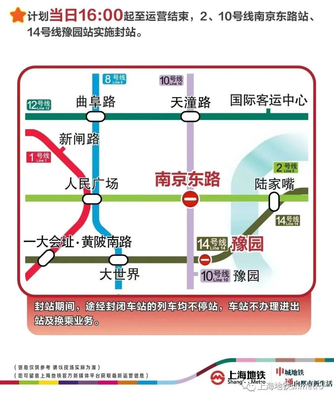 南京14号线最新消息