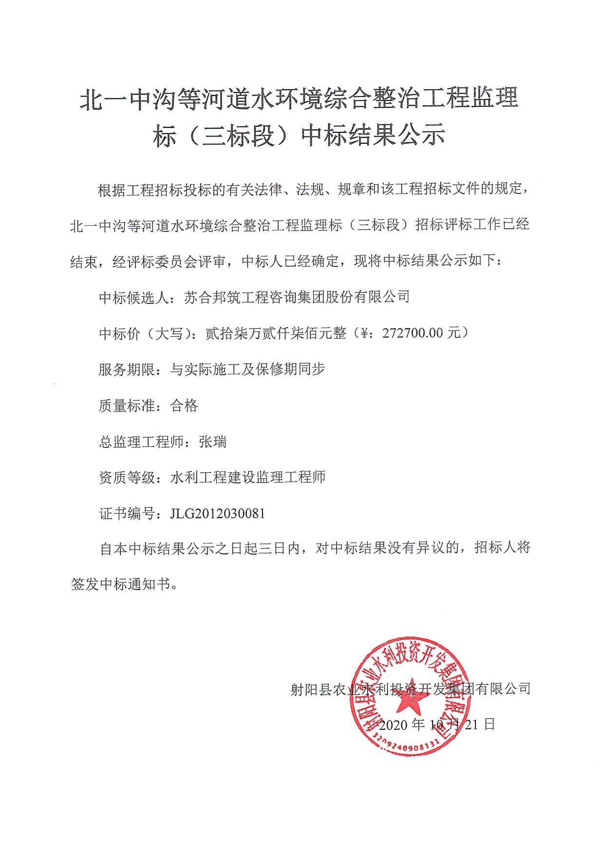 中水一局最新中标工程，科技重塑未来，高科技盛宴正式开启
